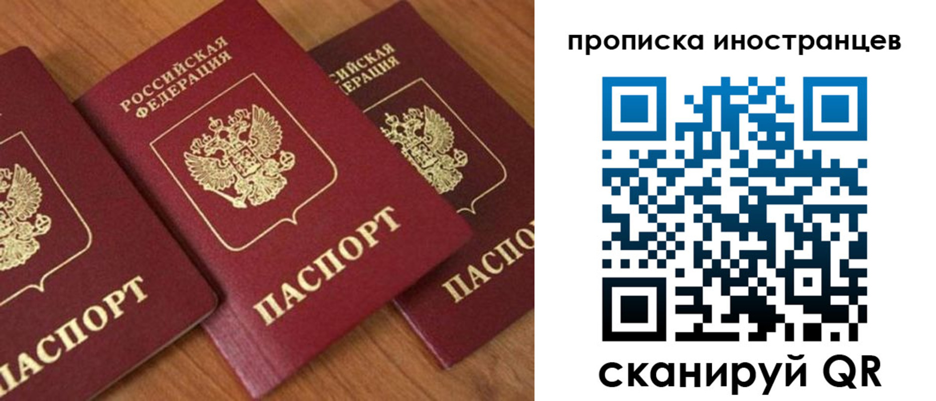 временная регистрация в квартире в Жуковском