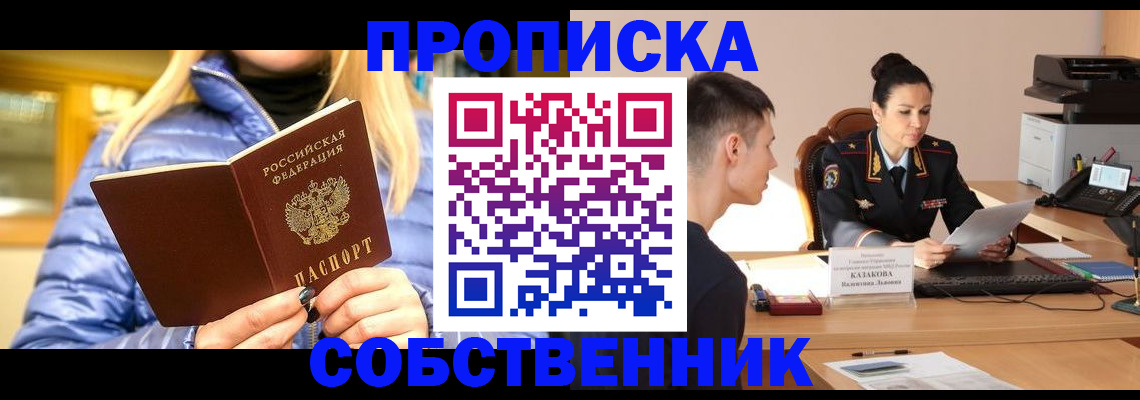 прописка иностранных граждан в Жуковском