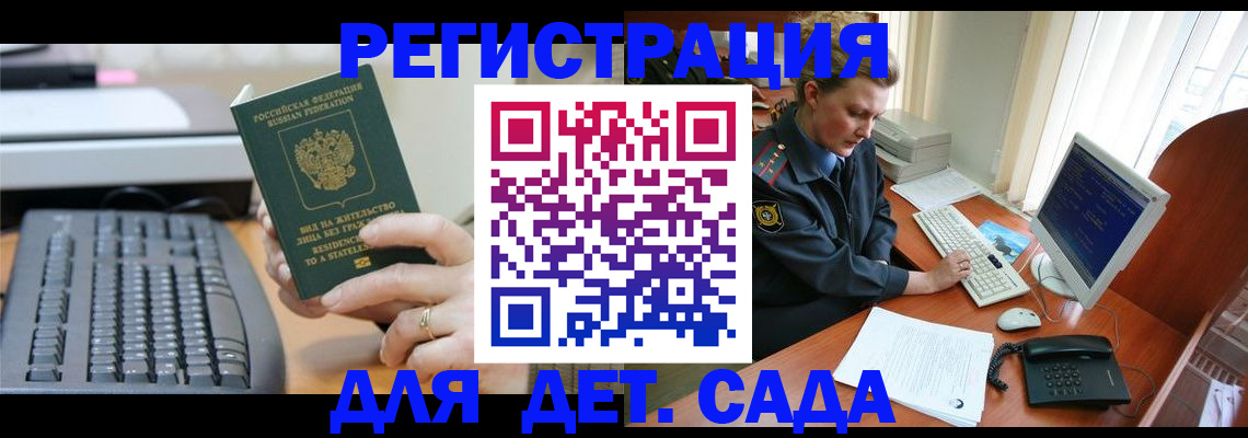 прописка для военкомата в Жуковском