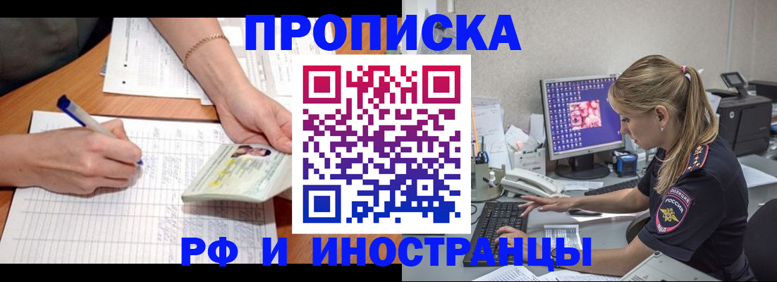 временная регистрация гарантия в Жуковском