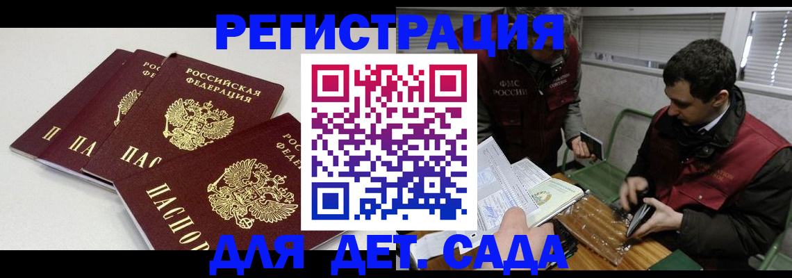 прописка гарантия в Жуковском