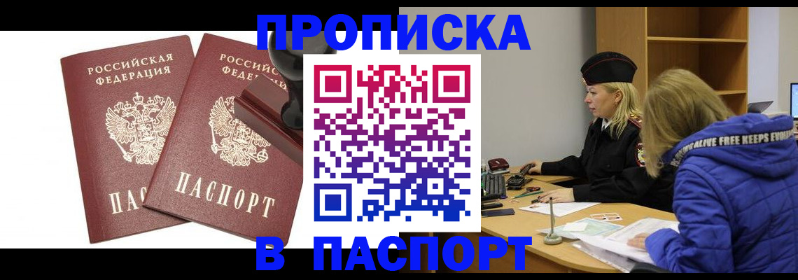 регистрация в Жуковском